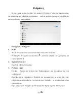 Preview for 31 page of Allview VIVA H10LTE User Manual