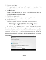 Preview for 33 page of Allview VIVA H10LTE User Manual