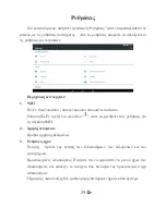 Preview for 29 page of Allview Viva H701 LTE User Manual