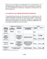 Preview for 43 page of Allview Viva H701 LTE User Manual