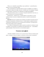 Предварительный просмотр 38 страницы Allview VIVA H8+ User Manual