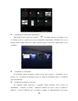 Предварительный просмотр 40 страницы Allview VIVA H8+ User Manual