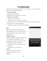 Предварительный просмотр 48 страницы Allview VIVA H8+ User Manual