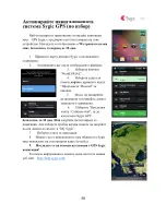 Предварительный просмотр 50 страницы Allview VIVA H8+ User Manual