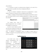 Предварительный просмотр 82 страницы Allview VIVA H8+ User Manual