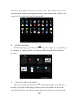 Предварительный просмотр 165 страницы Allview VIVA H8+ User Manual