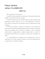 Preview for 22 page of Allview Viva H801 LTE User Manual