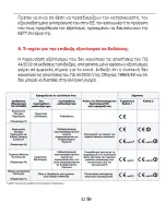 Preview for 42 page of Allview Viva H801 LTE User Manual