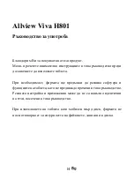 Preview for 14 page of Allview Viva H801 User Manual