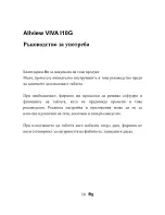 Preview for 16 page of Allview Viva i10G User Manual