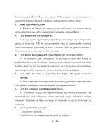 Preview for 37 page of Allview Viva i10G User Manual