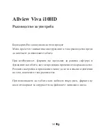 Preview for 14 page of Allview Viva i10HD User Manual