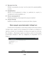 Preview for 31 page of Allview Viva i10HD User Manual