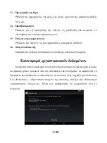 Preview for 31 page of Allview WI7 User Manual