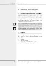 Preview for 153 page of Alpha IP Display S Instruction Manual