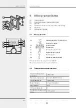 Preview for 156 page of Alpha IP Display S Instruction Manual