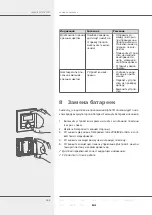 Preview for 163 page of Alpha IP Display S Instruction Manual