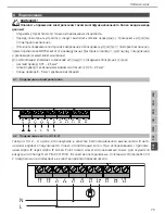 Предварительный просмотр 73 страницы Alpha IP MIOB 21001 Manual