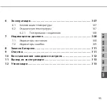 Preview for 95 page of Alpha IP RTA 61001-N Quick Install Manual