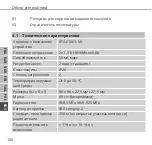 Preview for 100 page of Alpha IP RTA 61001-N Quick Install Manual