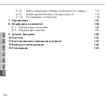 Preview for 120 page of Alpha IP RTD 61001-N1 Instructions Manual