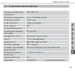 Preview for 125 page of Alpha IP RTD 61001-N1 Instructions Manual