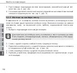 Preview for 130 page of Alpha IP RTD 61001-N1 Instructions Manual