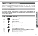 Preview for 131 page of Alpha IP RTD 61001-N1 Instructions Manual