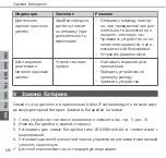 Preview for 140 page of Alpha IP RTD 61001-N1 Instructions Manual