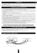 Preview for 12 page of Alphard STU-12D1 Owner'S Manual