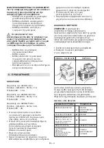 Предварительный просмотр 40 страницы Alpina 270480120/16 Operator'S Manual