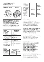 Предварительный просмотр 131 страницы Alpina 270480120/16 Operator'S Manual