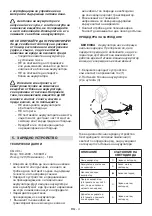 Предварительный просмотр 12 страницы Alpina 273002000/20 Operator'S Manual