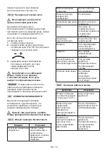 Preview for 413 page of Alpina 274100320/A17 Operator'S Manual