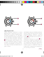 Preview for 181 page of Alpina AL-240 Warranty & Instructions