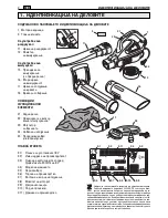 Preview for 198 page of Alpina bl26e Operator'S Manual