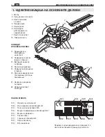 Preview for 176 page of Alpina HTJ 550 Operator'S Manual