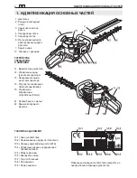 Preview for 236 page of Alpina HTJ 550 Operator'S Manual