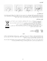 Preview for 49 page of Alpina SF-2204 Instructions For Use Manual