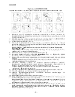 Preview for 54 page of Alpina SF-2809 Instructions For Use Manual