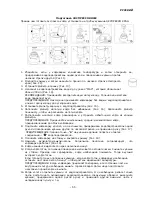 Preview for 55 page of Alpina SF-2809 Instructions For Use Manual