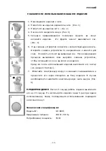 Preview for 13 page of Alpina SF-3005 Instructions For Use Manual