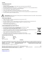 Preview for 19 page of Alpina SF-4001 Instructions For Use Manual