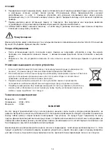 Preview for 19 page of Alpina SF-5070 Instructions For Use Manual