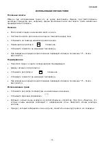 Preview for 14 page of Alpina SF-6001 Instructions For Use Manual