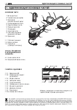 Preview for 118 page of Alpina T 1.0 EJ Operator'S Manual