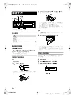 Предварительный просмотр 48 страницы Alpine CDA-9884E Owner'S Manual