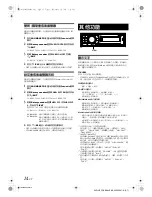 Предварительный просмотр 56 страницы Alpine CDA-9884E Owner'S Manual