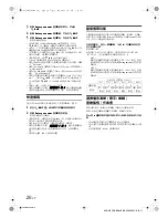 Предварительный просмотр 62 страницы Alpine CDA-9884E Owner'S Manual