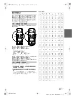 Предварительный просмотр 69 страницы Alpine CDA-9884E Owner'S Manual